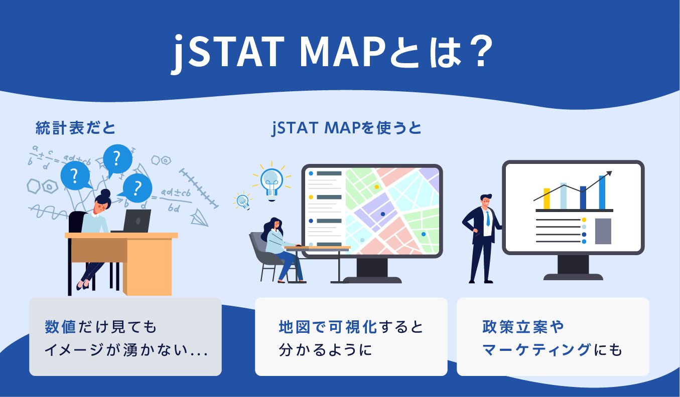 jSTAT MAPとは