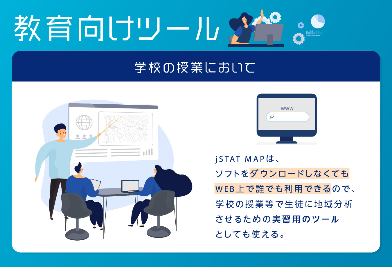 利用例３地域分析