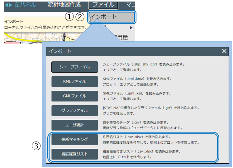 インポート