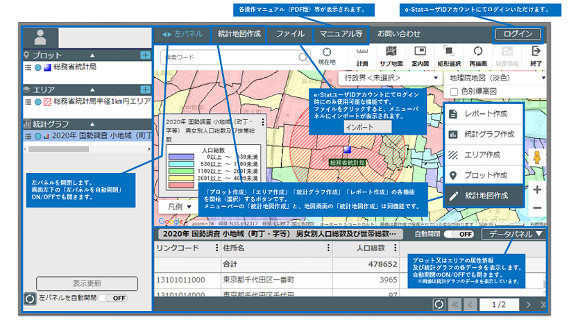 jSTATMAP画面画像