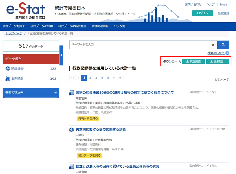 「ダウンロード」ボタンをクリックします