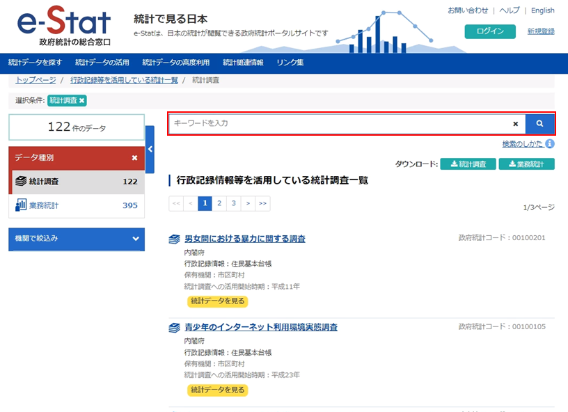 「キーワードを入力」のテキストボックスに検索したいキーワードを入力し、検索ボタンをクリックします