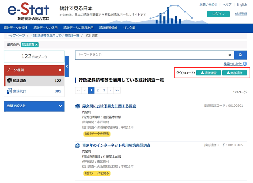 「ダウンロード」ボタンをクリックします