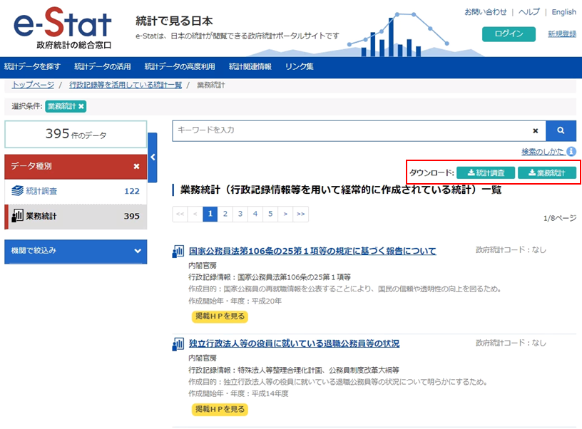 「ダウンロード」ボタンをクリックします