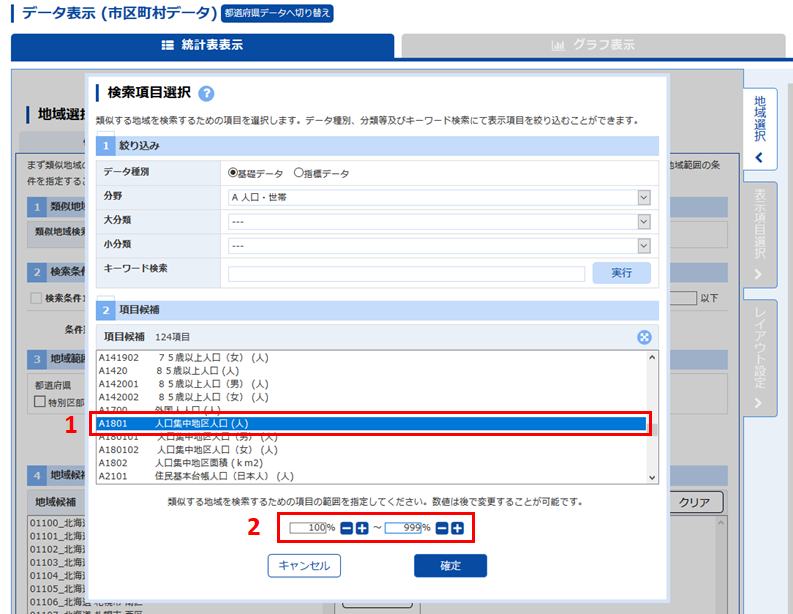 検索条件を設定します。条件を設定ボタンを押してください。
