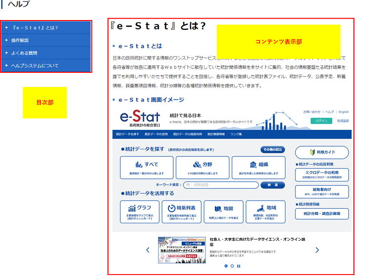 ヘルプシステム画面例