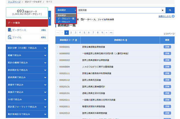 検索対象を絞り込んでキーワードで探す