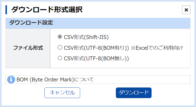 【ダウンロード】ボタンをクリック