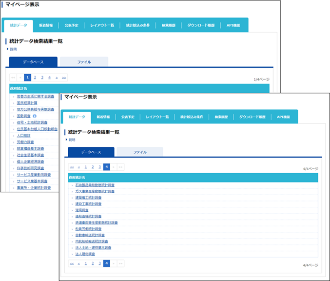 ＜統計データの表示例＞