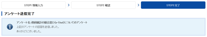 回答を送信したことを表示
