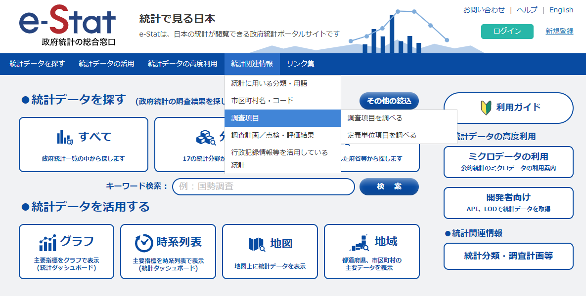 トップ画面