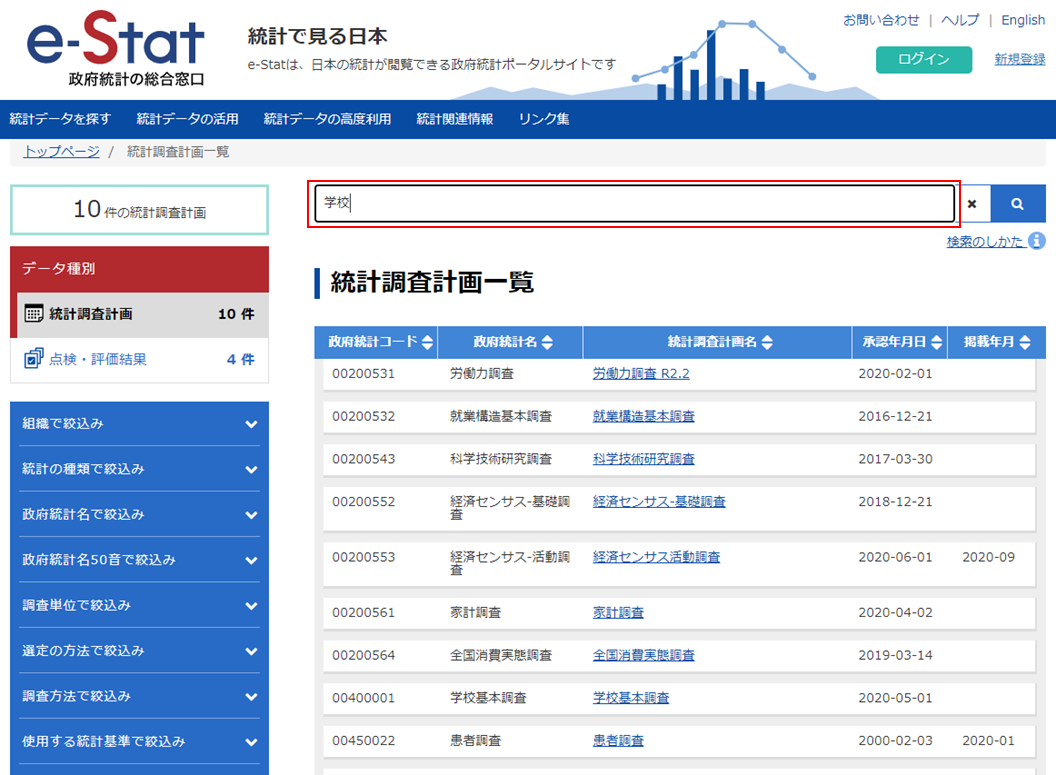「キーワードを入力」のテキストボックスに検索したいキーワードを入力し、検索ボタン（虫眼鏡アイコン）をクリックします。